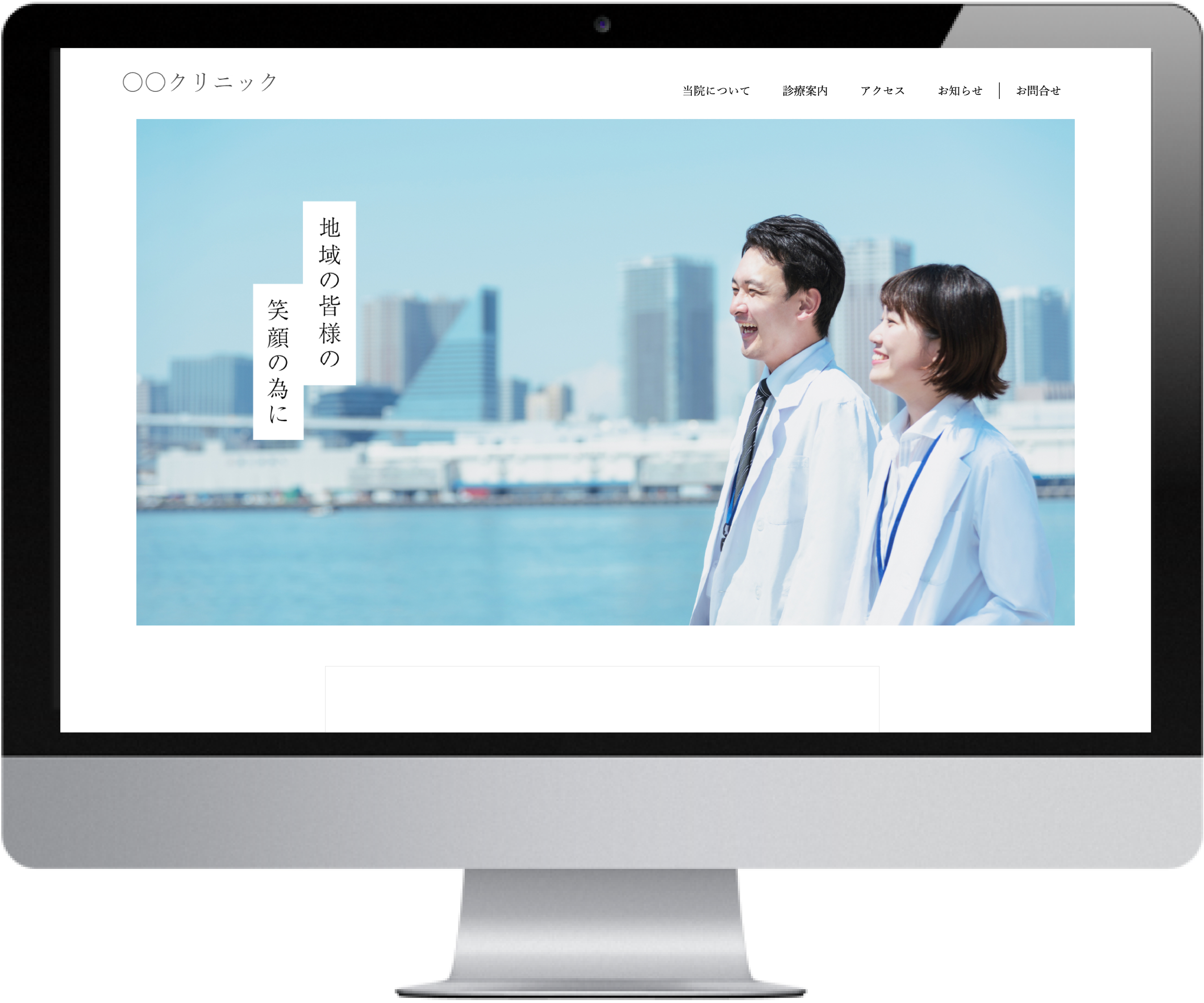 デザインテンプレートパソコン画面